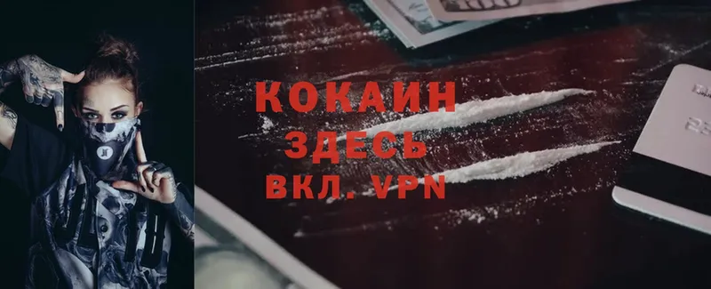 Cocaine Fish Scale  Кропоткин 