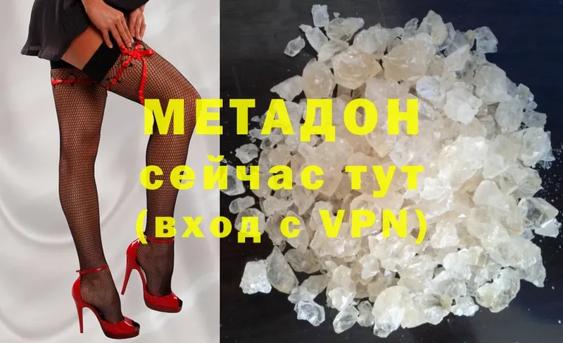 mega ТОР  Кропоткин  МЕТАДОН methadone 